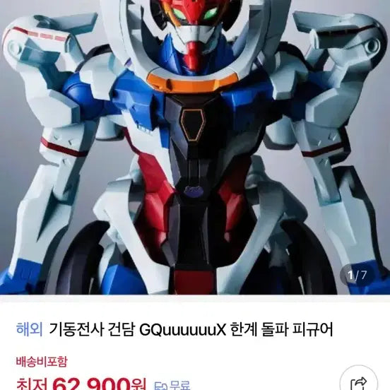 [BUNJANG] Bandai Gundam Action Figure / 기둥전사 건담 피규어