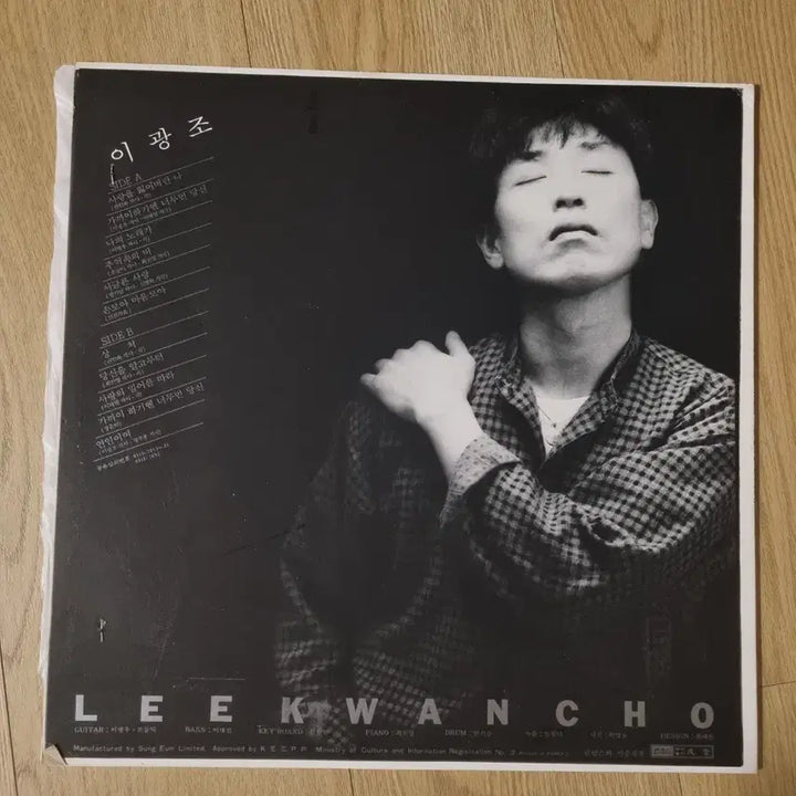 [BUNJANG] Lee Kwang Jo 1985 LP / 이광조 LP NM