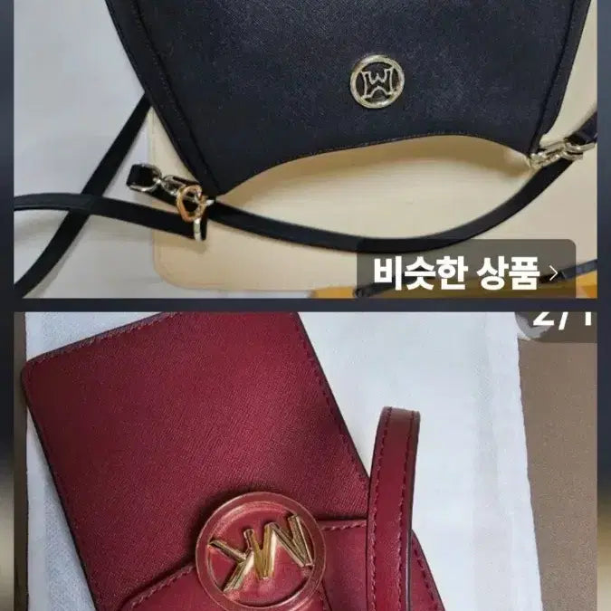 [BUNJANG] Bag Set / 가방 2개다 드려요