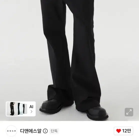 [SOLD OUT] dnsr 시그니처 플레어 데님 팬츠 블랙