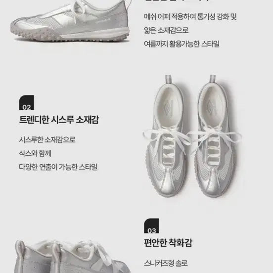 [BUNJANG] Umbro Maev Silver Sneakers / 엄브로 메이브 실버 스니커즈