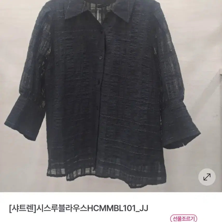 [SOLD OUT] 샤트렌 블라우스