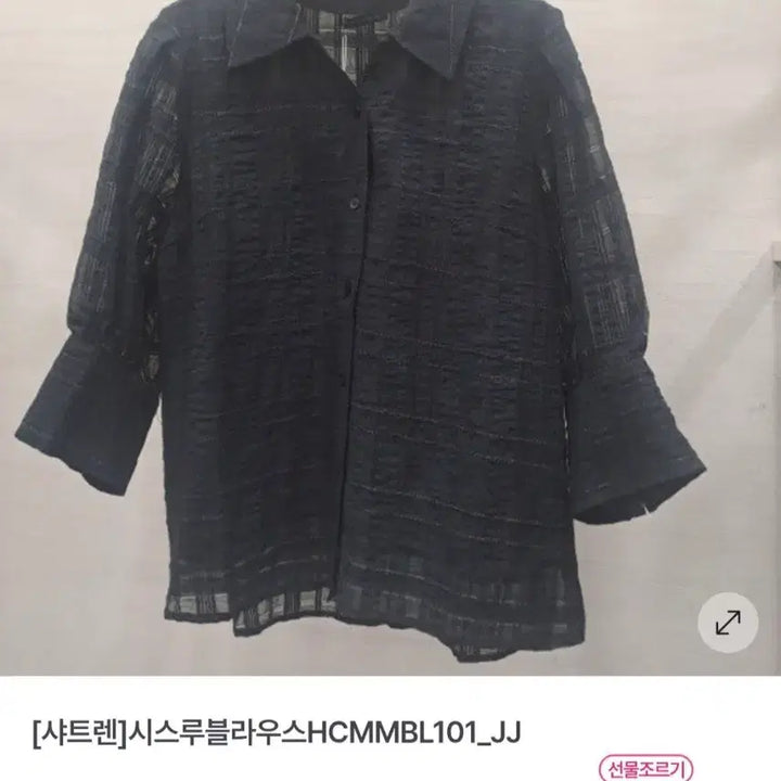[SOLD OUT] 샤트렌 블라우스