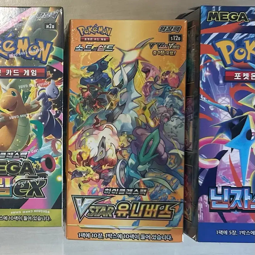 [BUNJANG] Pokemon TCG: Vstar Universe Booster Box (Sealed) / Vstar유니버스 박스