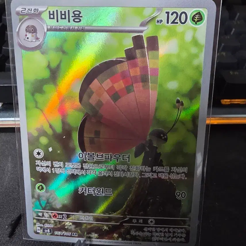 [BUNJANG] Pokemon Card Vivillon AR 107/106 / 포켓몬 카드 비비용 AR 107/106