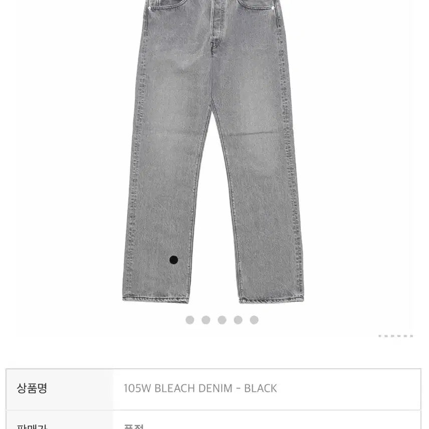 [BUNJANG] Orslow 105W Bleach Denim Black / 오어슬로우 105w 블리치데님-블랙