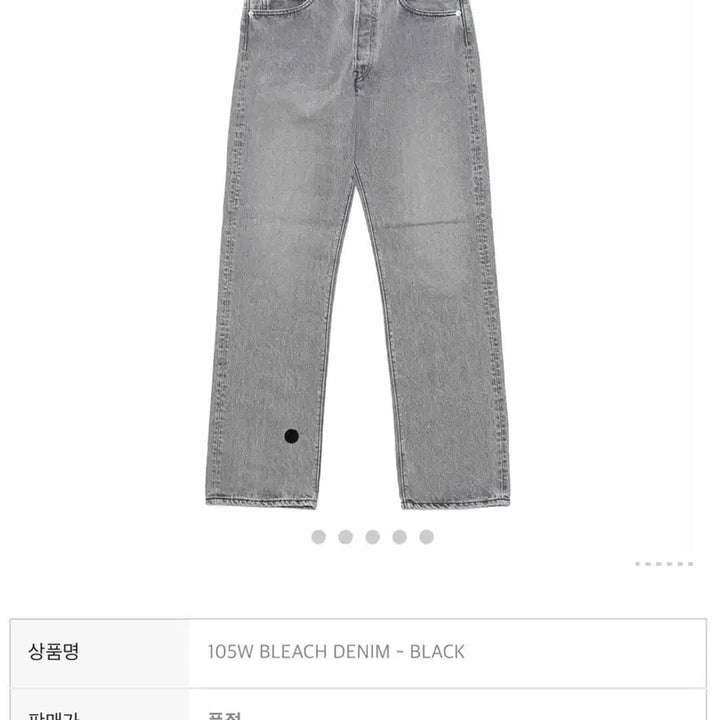 [BUNJANG] Orslow 105W Bleach Denim Black / 오어슬로우 105w 블리치데님-블랙