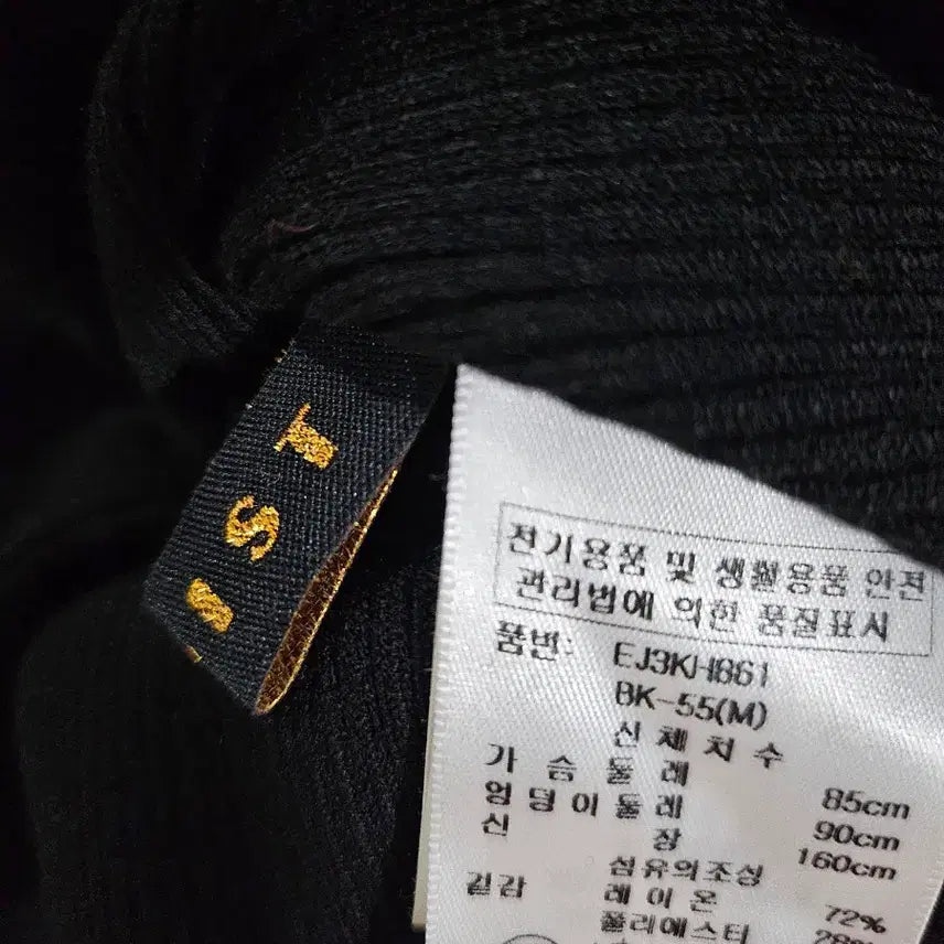 [BUNJANG] Egoist Ribbed Cut-out Short Sleeve T-Shirt Size 55 / 에고이스트 골지티 55
