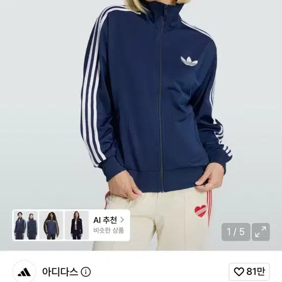 [BUNJANG] Adidas Firebird Relaxed Fit Track Top / 아디다스 파이어버드 루즈핏 트랙탑