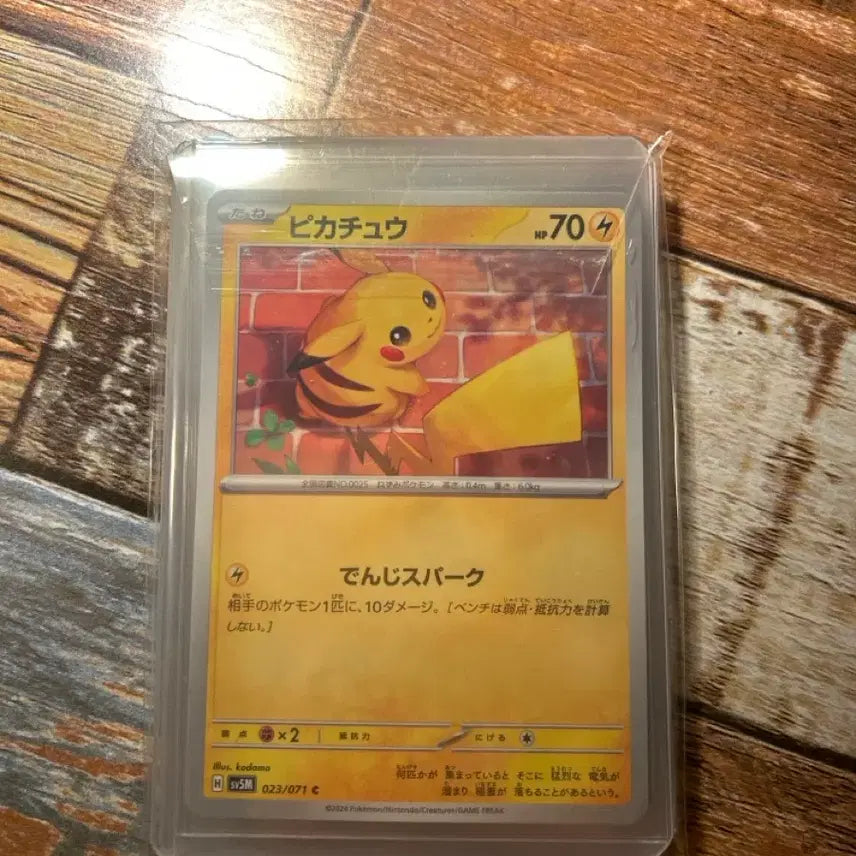 [BUNJANG] Pokemon Card Pikachu 5-Card Set (023/071) Japanese / 포켓몬 카드 피카츄 (023/071) 일판 5장