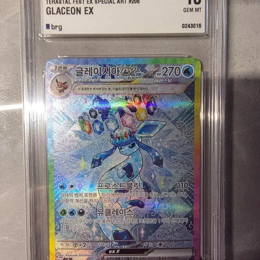 [BUNJANG] Glaceon SAR BRG10 Trading Card / 글레이시아 sar brg10