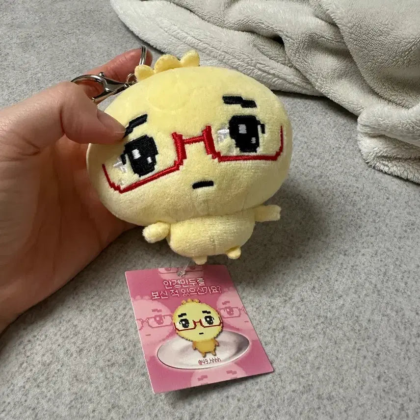 [BUNJANG] Bbogumi Glasses Mandu Keyring Plush / 뽀구미 안경만두 키링 인형 새상품