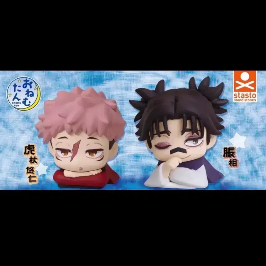 [BUNJANG] Jujutsu Kaisen Onemutan Choso + Yuji Bundle Set (Sealed) / [미개봉/일괄] 주술회전 오네무탄 쵸소우 + 유지 가챠