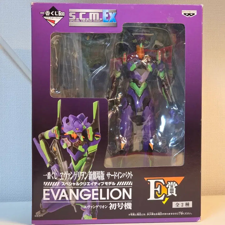 [BUNJANG] SCM EX Evangelion Unit-01 &amp; Unit-02 Bundle Set / SCM EX 에반게리온 초호기 2호기 일괄