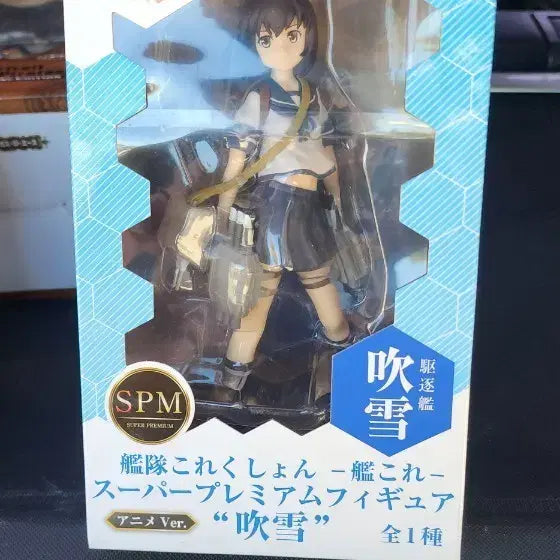 [BUNJANG] Kancolle Fubuki SPM Figure / 칸코레 후부키 SPM 피규어