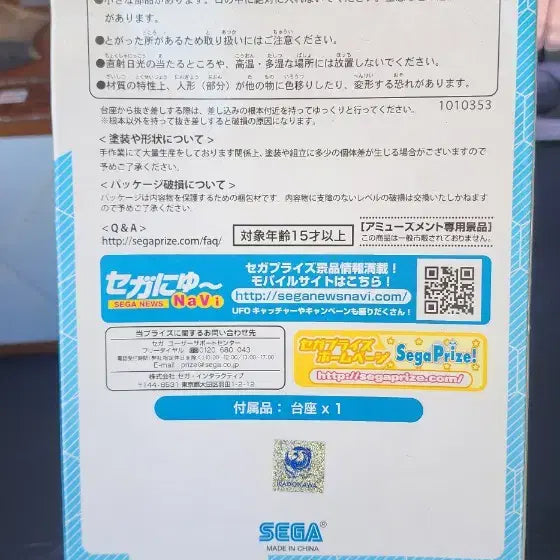[BUNJANG] Kancolle Fubuki SPM Figure / 칸코레 후부키 SPM 피규어