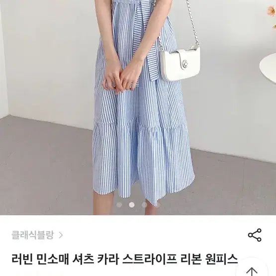 [BUNJANG] Stripe Collar Long Dress with Belt Set / 단가라 휴양지룩 원피스 카라 롱원피스