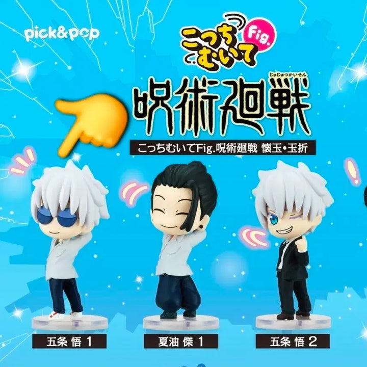 [BUNJANG] Jujutsu Kaisen Gojo Satoru School Uniform Gachapon Figure (Unsealed) / 주술회전 회옥 옥절 고죠 코치무이테 이쪽을 봐 교복  가챠 피규어