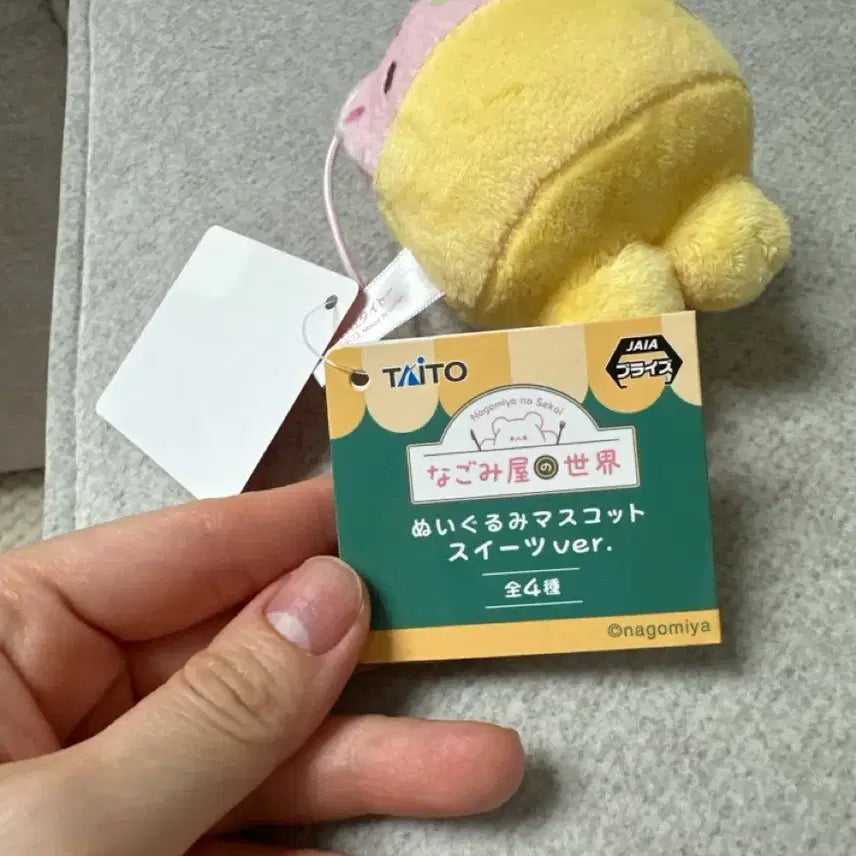 [BUNJANG] Nagomiyaworld Sweets Dessert Japanese Plush / 나고미야 세계 스위츠 디저트 일본 인형