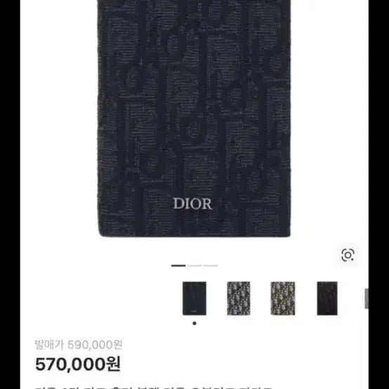 [BUNJANG] Dior Oblique Black Card Holder / 디올 오블리크 블랙 카드지갑
