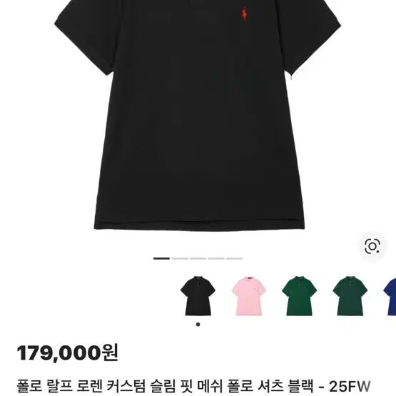 [BUNJANG] Polo Ralph Lauren Black T-Shirt / 폴로 랄프로렌 블랙 반팔티