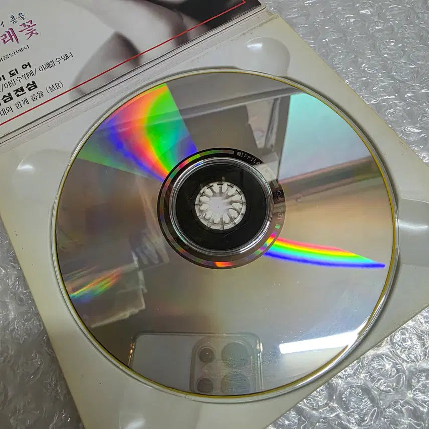 [BUNJANG] Lim Chang Jung 4th Studio Album / 임창정 4집 Lim Chang Jung 4th