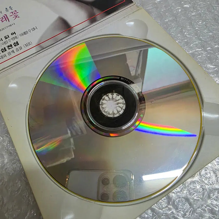 [BUNJANG] Lim Chang Jung 4th Studio Album / 임창정 4집 Lim Chang Jung 4th