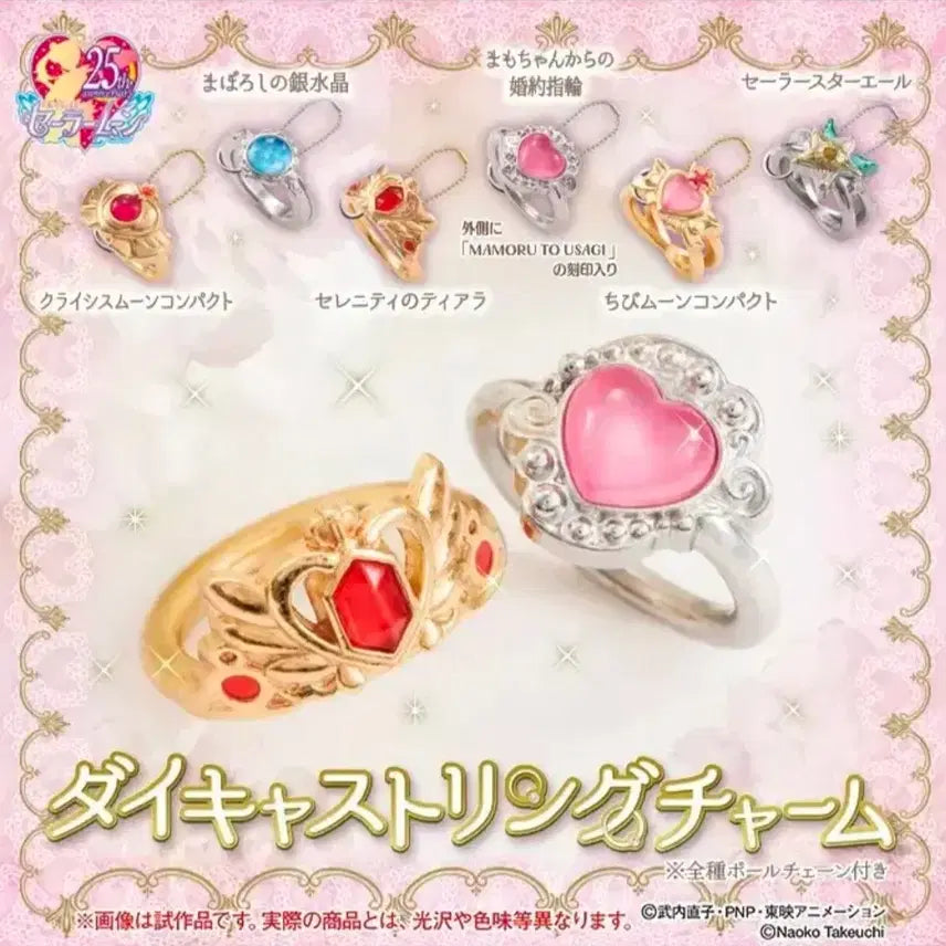 [BUNJANG] Sailor Moon Diecast Ring Charm Gacha Set (6 Types) / 세일러문 다이캐스트 링 챰 가챠 6종 세트