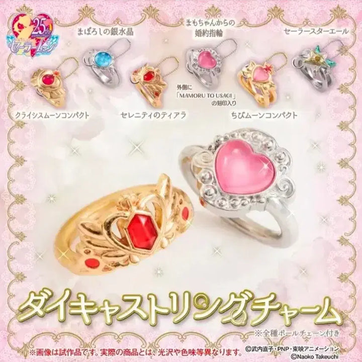 [BUNJANG] Sailor Moon Diecast Ring Charm Gacha Set (6 Types) / 세일러문 다이캐스트 링 챰 가챠 6종 세트