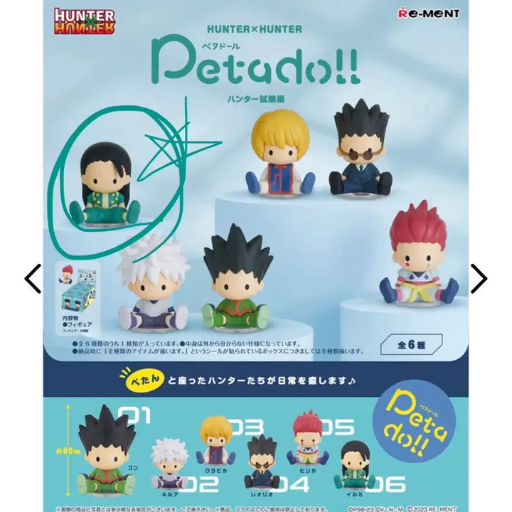 [BUNJANG] Hunter x Hunter Illumi Peta Doll Figure / 헌터X헌터 이르미 페타돌