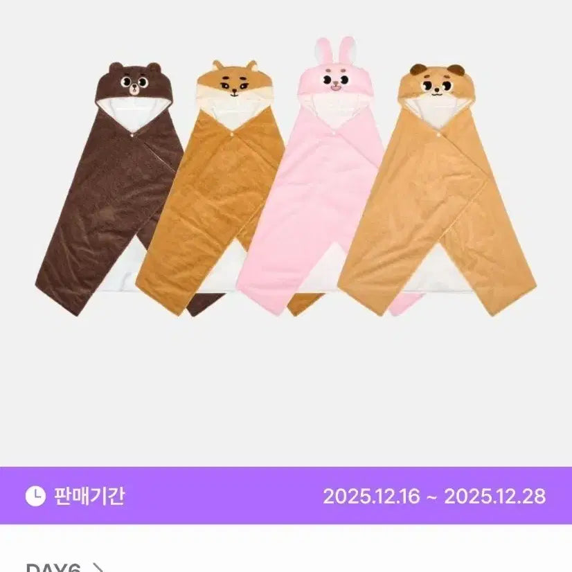 [BUNJANG] DAY6 Dannyimals Phil Hoodie Blanket / DAY6 데니멀즈 필후드 담요