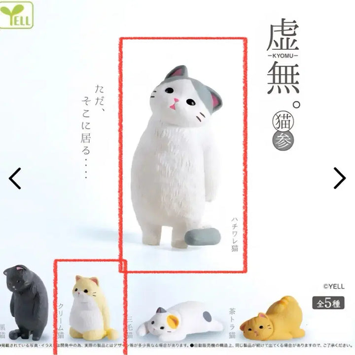 [BUNJANG] Yell Kyomu &