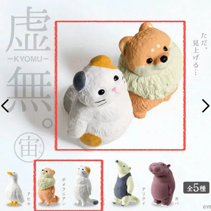 [BUNJANG] Yell Kyomu &