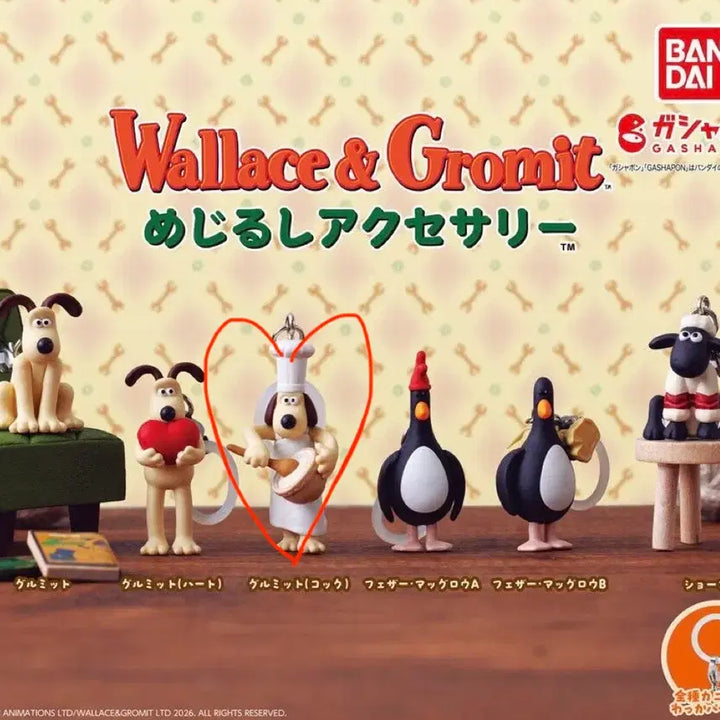 [BUNJANG] Wallace &amp; Gromit Chef Gachapon Keychain (New, Sealed) / [미개봉 새상품] 공식 월레스와 그로밋 메지루시 요리사 가챠 키링