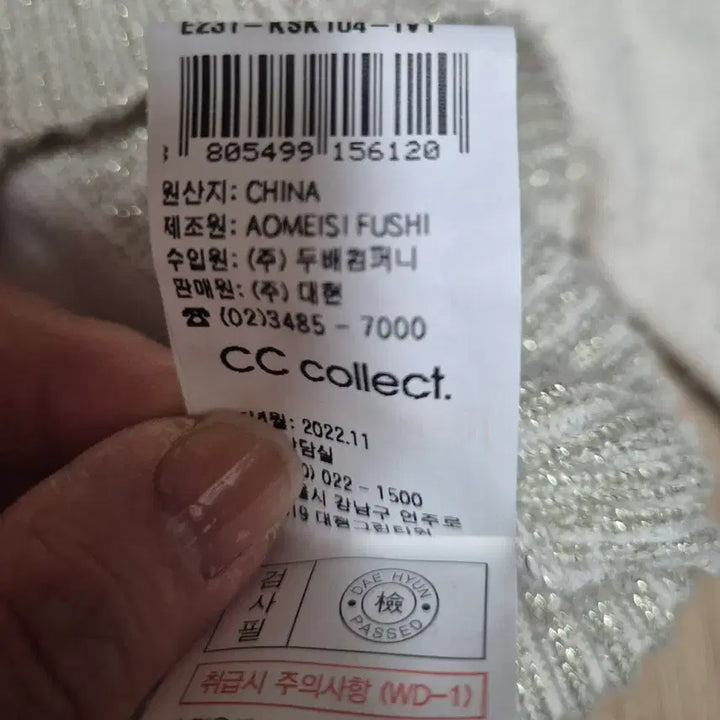[BUNJANG] CC Collect Ivory Collar Neck Knit / CC collect 카라넥 니트 아이보리