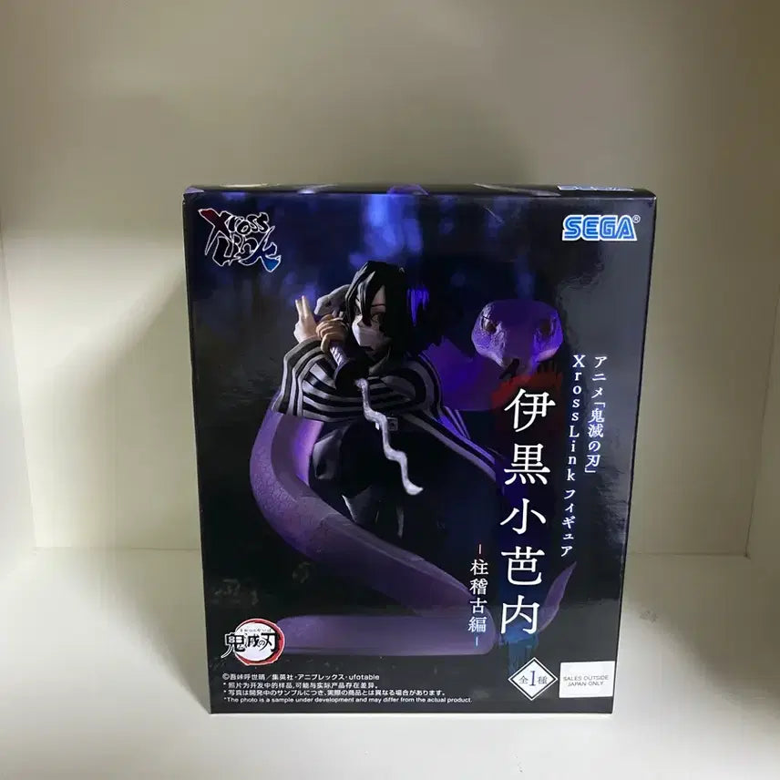 [BUNJANG] Sega Demon Slayer Obanai XrossLink Figure (Sealed) / (미개봉)세가 귀멸의칼날 오바나이 XrossLink 피규어