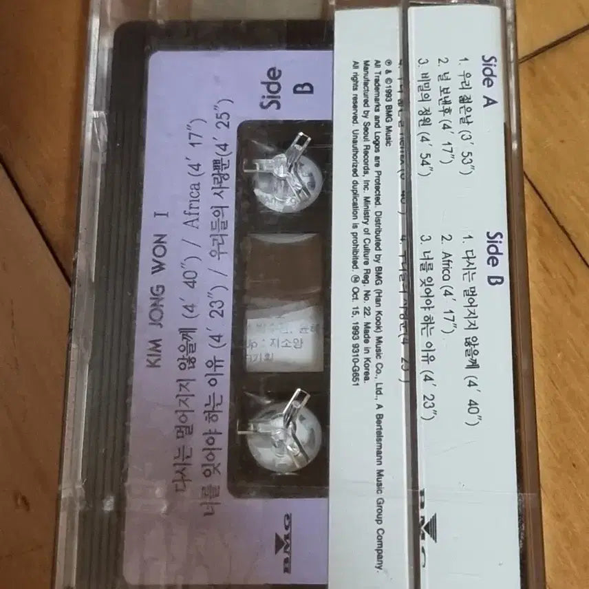 [BUNJANG] Kim Jong Won 1st Album Cassette Tape (Sealed) / 김종원 1집 미개봉 카세트 테이프 판매합니다