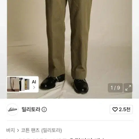 [BUNJANG] Militor 1950s HBT Herringbone Utility Pants Olive Size 40 / 밀리토라 1950S HBT 해링본 유틸리티 팬츠 올리브 40 사이즈 판매
