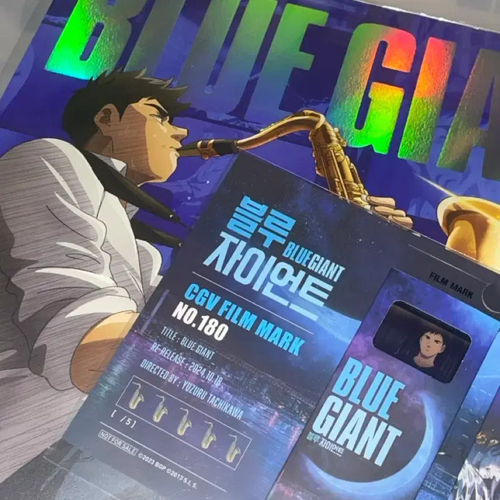 [BUNJANG] Blue Giant 1st Anniversary Poster Film Mark Bundle Set / 블루 자이언트 1주년 포스터 필름마크 영화관 특전 일괄