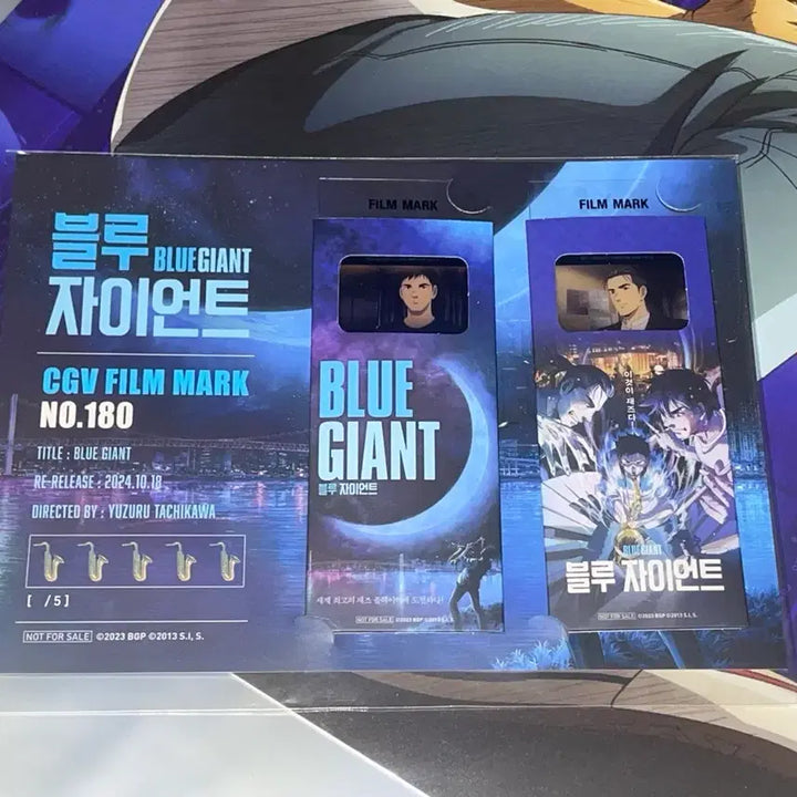 [BUNJANG] Blue Giant 1st Anniversary Poster Film Mark Bundle Set / 블루 자이언트 1주년 포스터 필름마크 영화관 특전 일괄