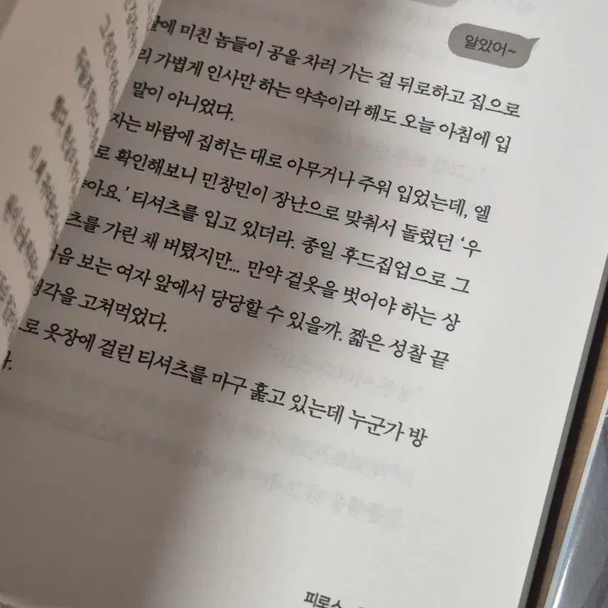 [BUNJANG] Gunaet (Author) Book Bundle Set with Cafe POB / 건앗 피로스 소장본 + 카페 특전