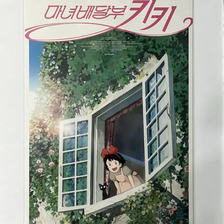 [BUNJANG] Studio Ghibli Kiki&