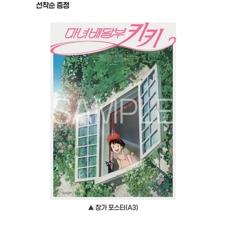 [BUNJANG] Studio Ghibli Kiki&