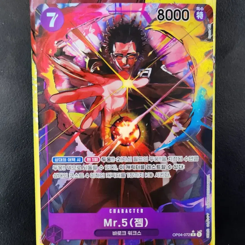 [BUNJANG] One Piece Card Game Gem Mr.5 OP04-072 Card / 원피스 카드게임 젬 Mr.5 카드 OP04-072