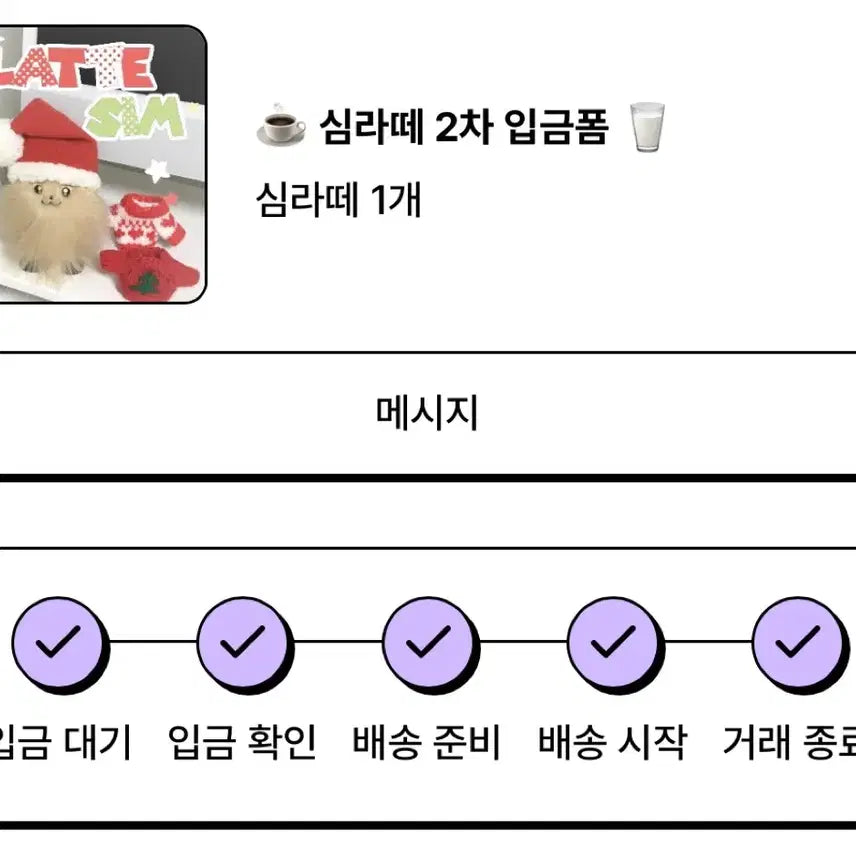[BUNJANG] ENHYPEN Jake Shim Jaeyun Shim Latte Doll / (미사용) 심라떼 인형 엔하이픈 제이크 심재윤