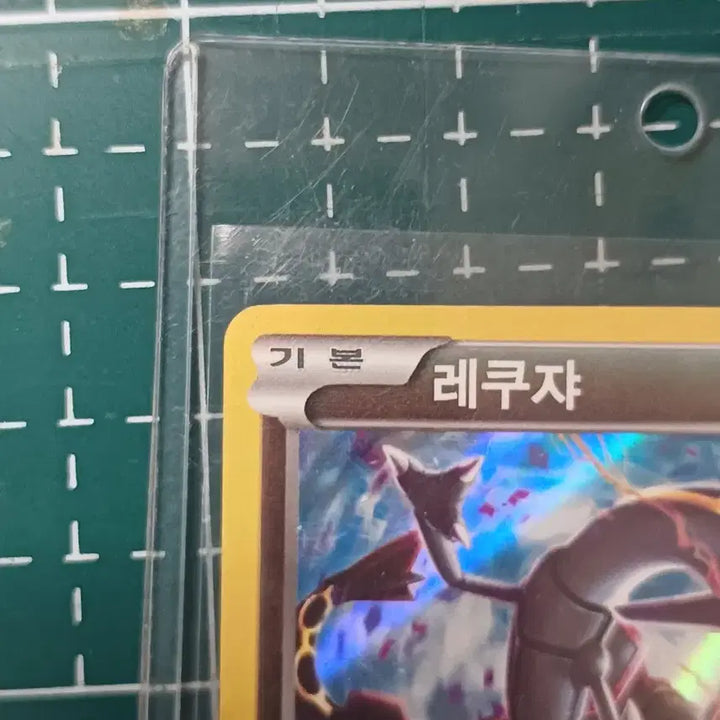 [BUNJANG] Shiny Rayquaza Promo Card / 포켓몬카드 이로치 레쿠쟈 프로모