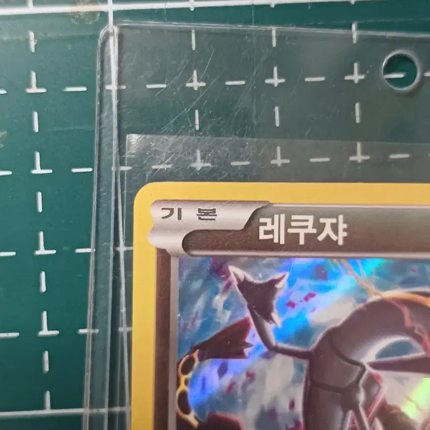 [BUNJANG] Shiny Rayquaza Promo Card / 포켓몬카드 이로치 레쿠쟈 프로모