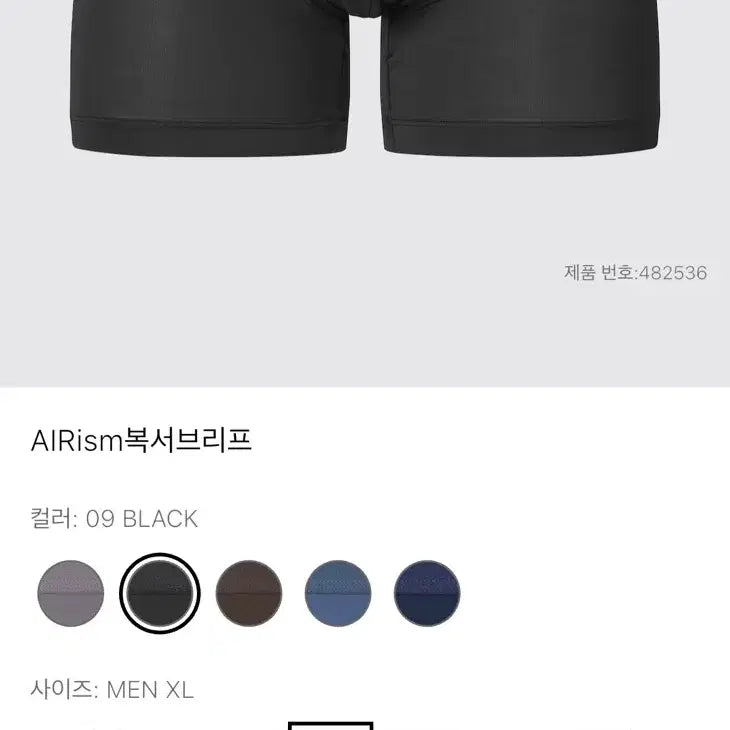 [BUNJANG] Uniqlo Airism Boxer Briefs (XL) - 5 Pack / 유니클로 에어리즘 복서브리프 xl 5장 판매합니다!