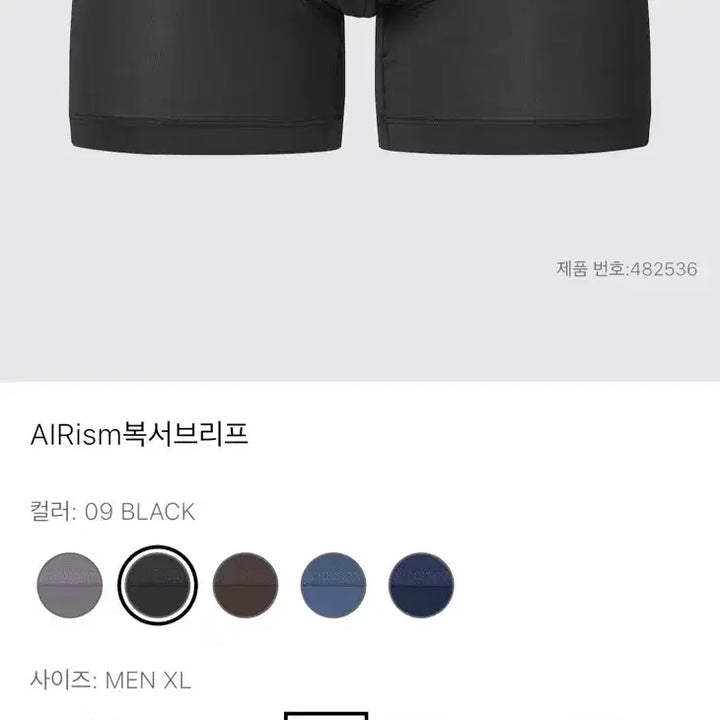 [BUNJANG] Uniqlo Airism Boxer Briefs (XL) - 5 Pack / 유니클로 에어리즘 복서브리프 xl 5장 판매합니다!