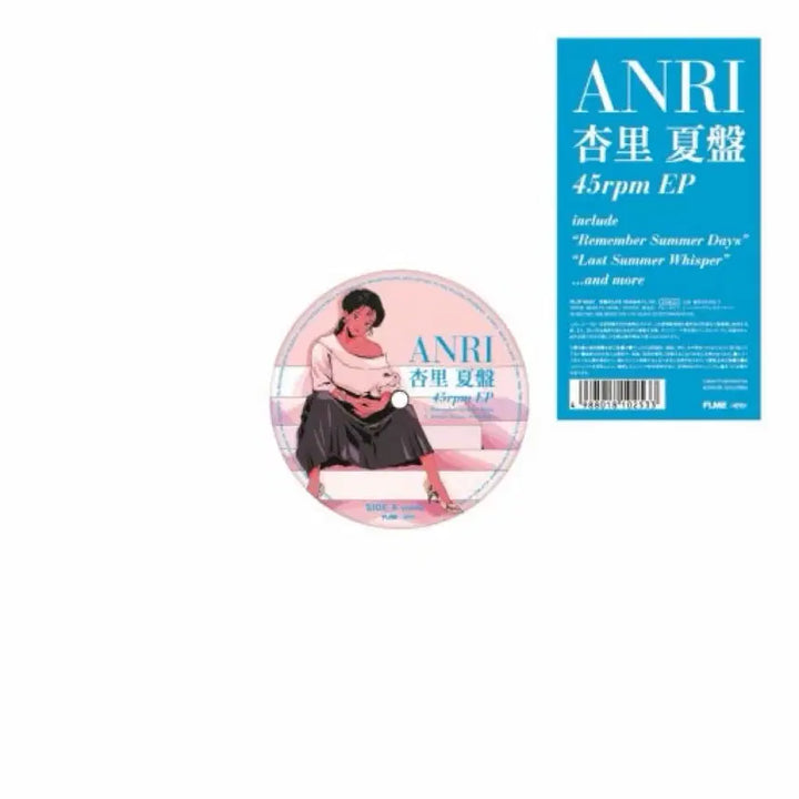 [BUNJANG] ANRI 45rpm EP Record LP City Pop / 미개봉) ANRI 안리 EP 45rpm EP 레코드 LP 시티팝